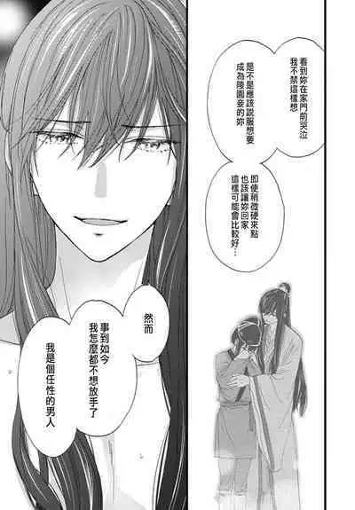 Uchi no Joushi ga Nise Kangan de, Koukyuu de Himitsu no Dekiai Seikatsu shichattemasu 1-9