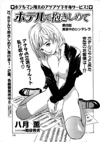 Comic Bazooka 2007-12