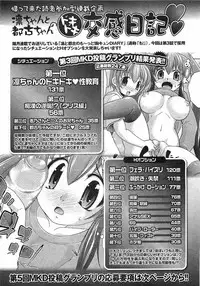 COMIC XO 2008-09 Vol.28