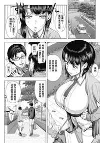 [330-goushitsu (Shinozuka Yuuji)] Ore ga Mita Koto no Nai Kanojo [Chinese] [含着个人汉化]