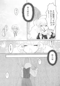 [REN] TABOO -Abunai Renai