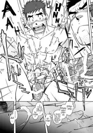 Nantoka Danshi Vol. 1 Pheromone Danshi Hen