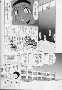 (C50) [Shounen Yuuichirou (Various)] Shounen Yuuichirou Jigoku Sensei Nube Tokushuu-gou (Hell Teacher Nube) [Incomplete]