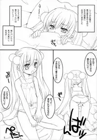 (C73) [CHILLED HOUSE (Aoi Kumiko)] BIBON Vol 0.0 (Kodomo no Jikan)