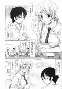 COMIC Megamilk 2011-07 Vol. 13