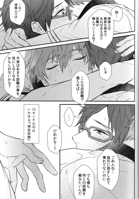 Himitsu Kyori Zero Centi