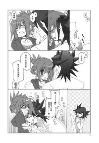 (COMIC1☆4) [Takanaedoko (Takanae Kyourin)] Hudou-san-chi no Otousan to Okaasan. (Yu-Gi-Oh! 5D's) [Chinese] [嗶咔嗶咔漢化組]