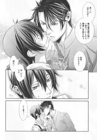 [Hiiragi Masaki] King sitter