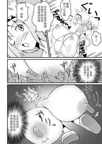 [Jagausa] Toaru Seinen to Mithra Ch. 1 (Final Fantasy XI) [Chinese] [不可视汉化]