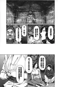 [Takasugi Kou] Mama to Sensei | 実母與女教師 [Chinese]