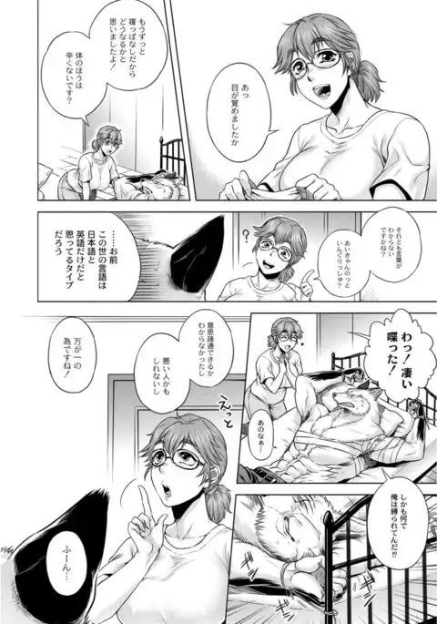 COMIC Anthology QooPA Vol. 09