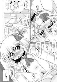 (C81) [Zenra Yashiki (Zenra, TEC)] Tanoshii Rumia no Damashi Kata (Touhou Project)