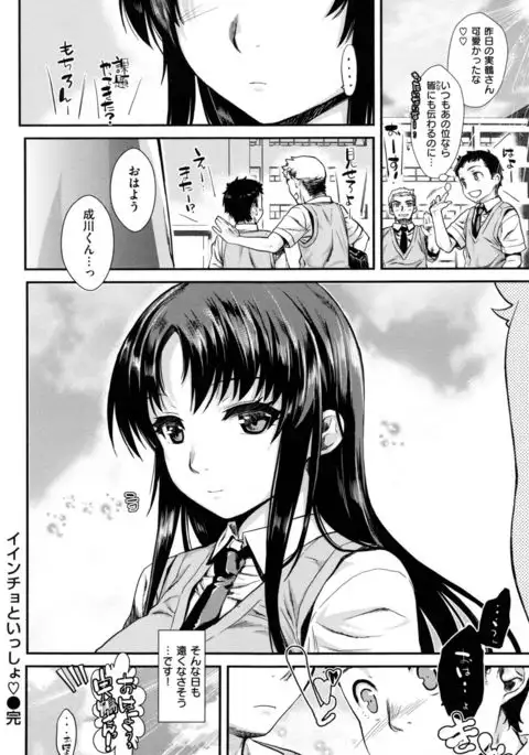 Chiteki Sexture - sexual mind over and over... -