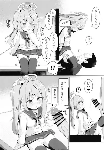 Ichigo wa Lemon to Milk o