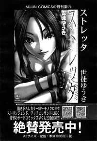 COMIC Mugen Tensei 2015-03