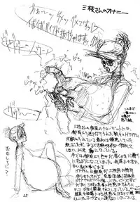 (C52) [Gyokusaidan (Mimasaka Hideaki)] Saegusa?