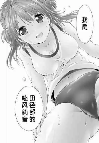 Yoru Baku Yoake Kyoku Ch. 1-8