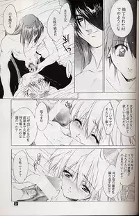 (C58) [Toko-ya (Kitoen)] Ware wa Kurashi, Saredo Uruwashi (Breath of Fire IV)