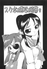 [Kagurazaka Saki] Yasashiku Okashite