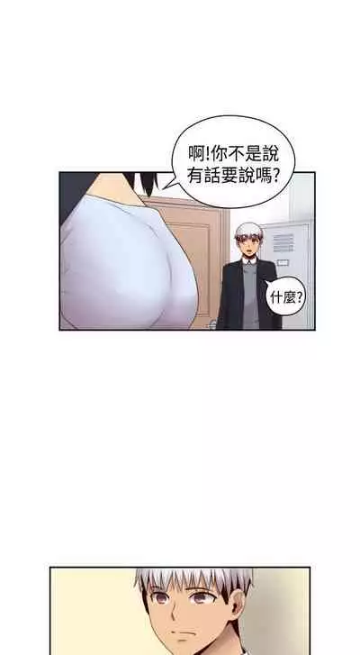 H校园 ch.57-67[chinese]