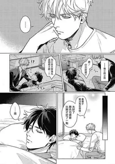 Platinum Blood | 白金之血 1-4