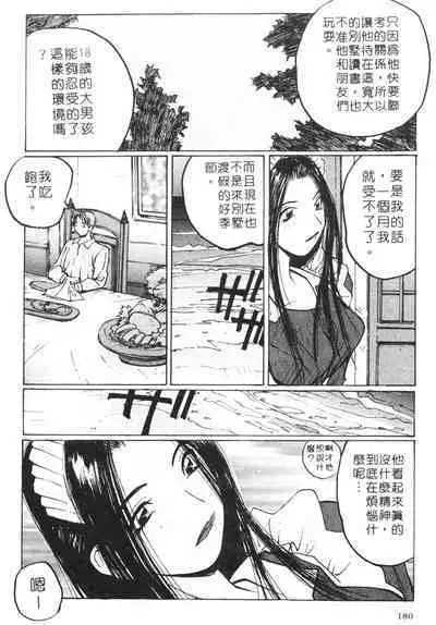 Calendar Girls 2 | 月曆俏女郎 2