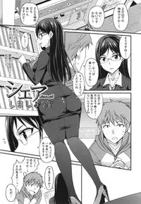 [Shijou Sadafumi] Zettai Joshi Shudou!