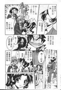 [Anthology] Shitatari [Chinese]