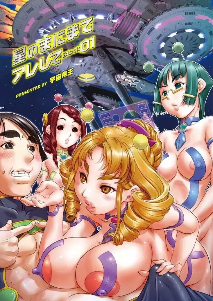 Purupuru Tengoku Vol. 12