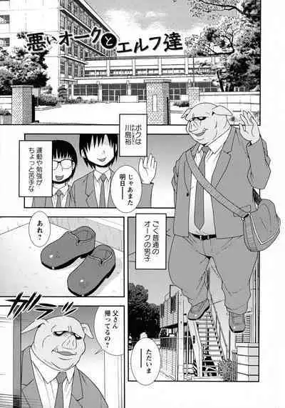 [Shinozaki Rei] Mesubuta JK Nikubenki!!!