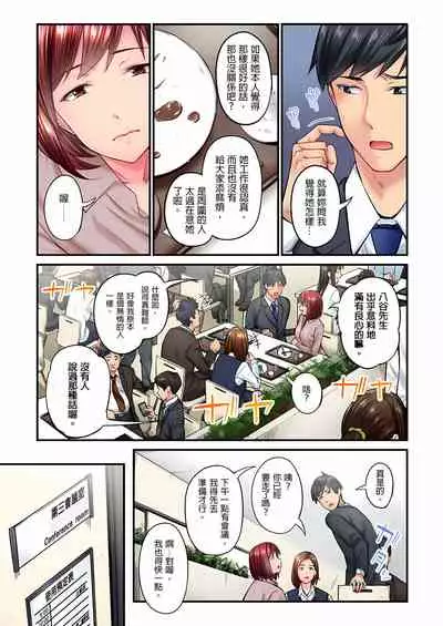 不起眼女孩其實意外地色氣滿滿 1-19話