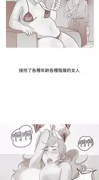 [洋蔥&Shampoo] Heaven Ch.1~9 [Chinese]中文