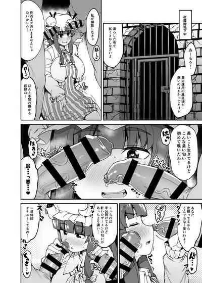 Ana to Muttsuri Dosukebe Daitoshokan 4