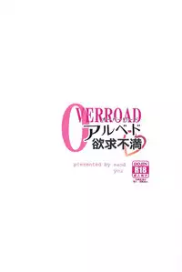 [sand (Yuu)] Albedo Yokkyuu Fuman (Overlord) [2018-09-05]