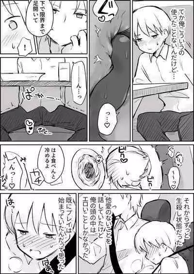 [Paatapo] Hazimete no Kinbaku SM Tyoukyou o wara nai Zenritusen Iki Zigoku [Digital]