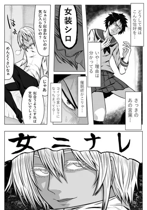 Gomeirei to Araba Onna ni Narimasu.