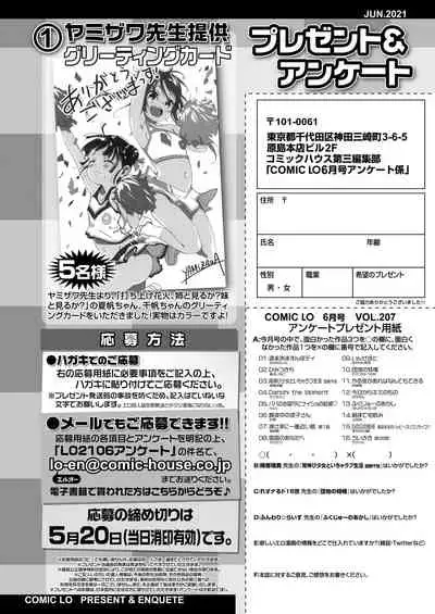 COMIC LO 2021-06