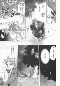 [Bakugeki Monkeys (Inugami Naoyuki)] ORION (Darkstalkers)