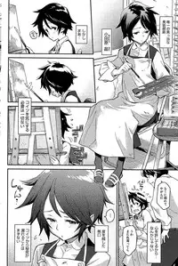 COMIC HOTMiLK 2012-08