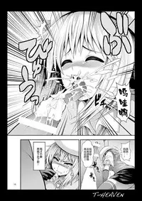 [Circle Roman Hikou (Taihei Tengoku)] Do Your Best, Erina (GOD EATER) [Chinese] [丧尸汉化] [Digital]