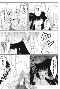 (SC38) [Surume no Oka (Yukino Koreyuki)] Kuro Masterpiece War! (Kodomo no Jikan) [Chinese] [靴下汉化组]