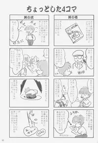 (C58) [Takotsuboya (TK)] Gemini no Tenbin Soushuuhen | Balance of Gemini (Pretty Sammy) [English]