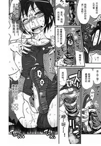 [Kishisato Satoshi] Uwabaki no nioi no kitsui shounen (Ero Shota 9) [Chinese] [鬼针草个人汉化]