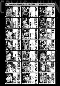 COMIC MILF 2014-02 Vol.16