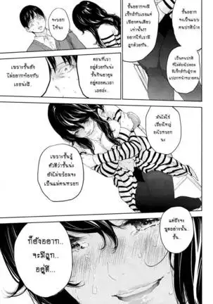 Netoraserare Vol.1-3