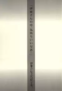 (SPARK10) [Uzsk, Okusei (Uzui, Kureo)] Itou-san o Buchi Okashita Hon. (Space Battleship Yamato 2199)