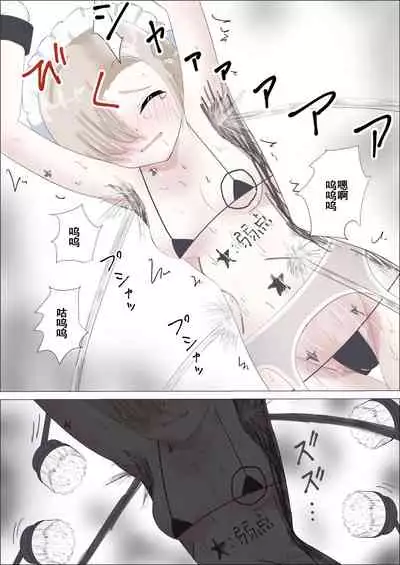 Sheffield Kusuguri Goumon