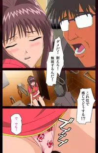 [Mink] [Full Color Seijin Han] Yakin Byoutou Karte.7 Complete Ban (Night Shift Nurses) [Digital]