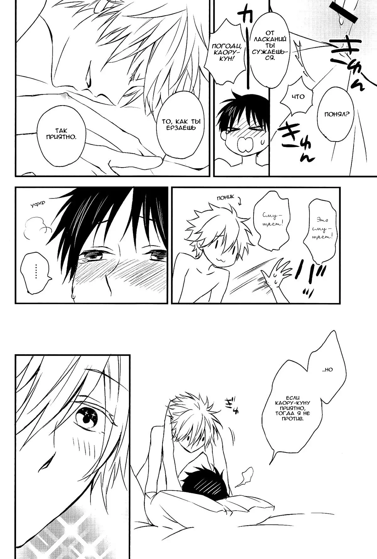 Sonna Toko Sutte mo Nani mo Denai yo | Suck on this!