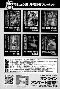 COMIC Masyo 2015-05